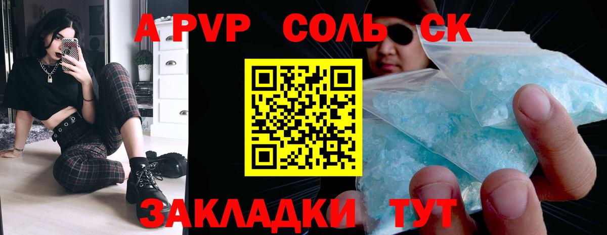 A-PVP крисы CK  Димитровград  A-PVP кристаллы 