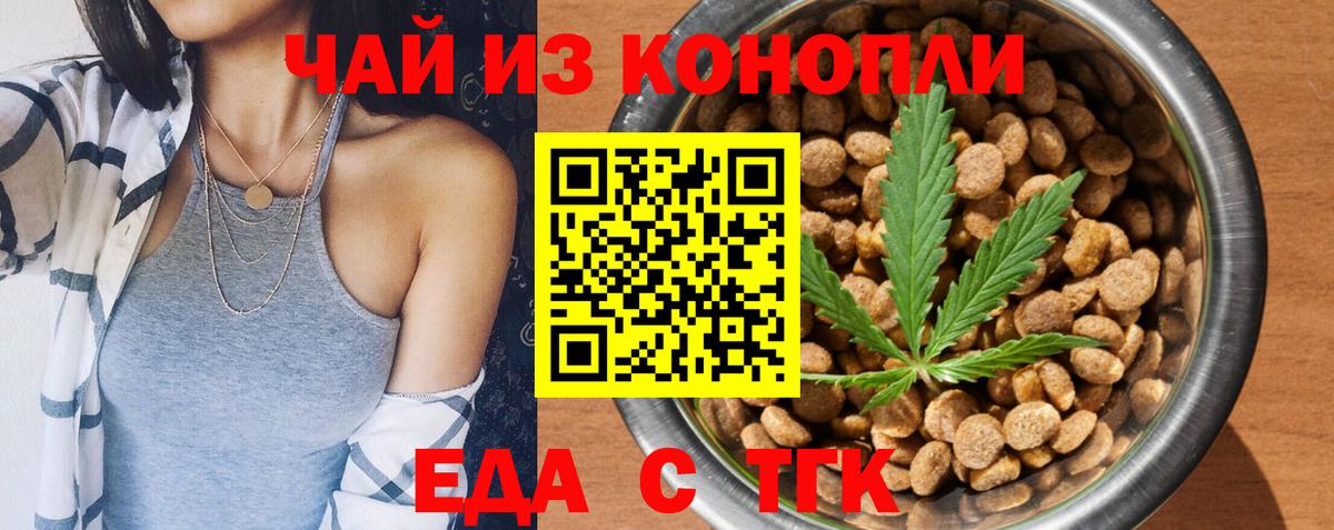 Димитровград  Печенье с ТГК марихуана  Вход с VPN 