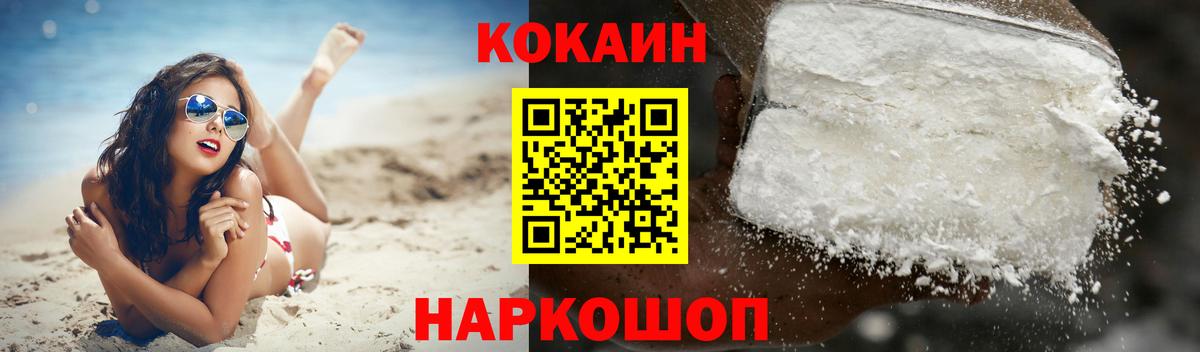 КОКАИН Перу Димитровград