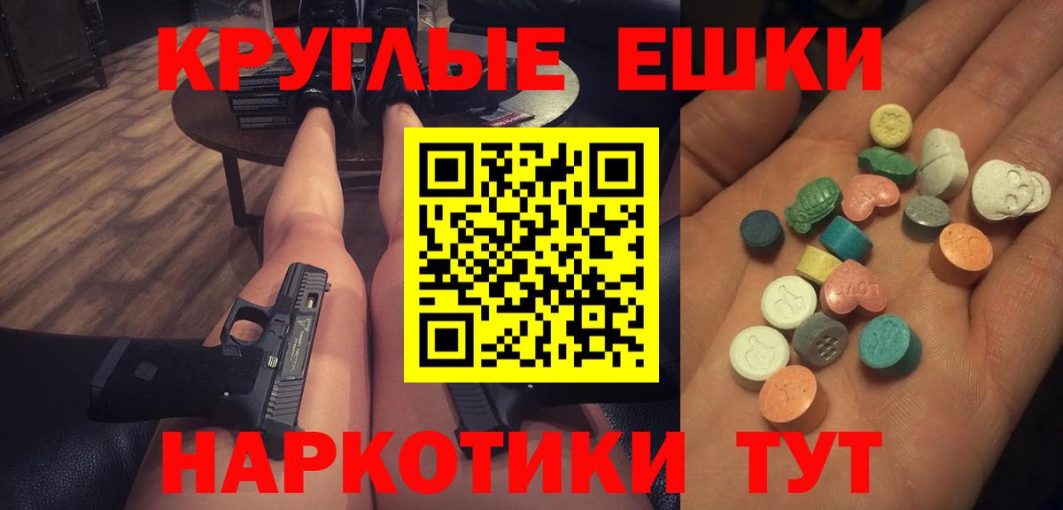 Димитровград  ЭКСТАЗИ mix  Вход с VPN  ЭКСТАЗИ  ЭКСТАЗИ 280мг 