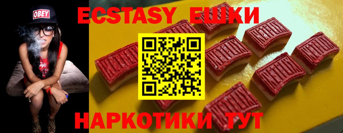 KRAKEN зеркало  Димитровград  Ecstasy таблы  Ecstasy MDMA 