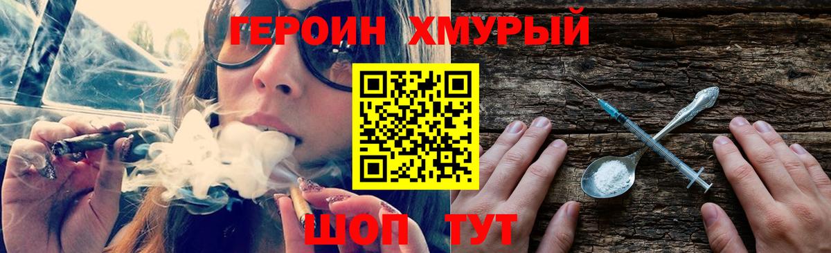 ГЕРОИН герыч  Димитровград 