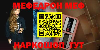 мяу мяу кристалл Берёзовский