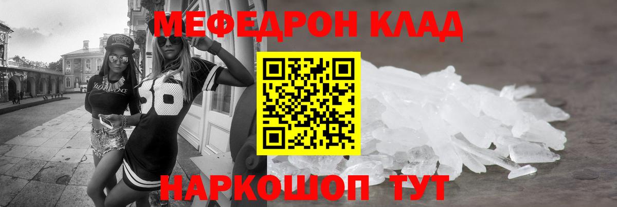 Меф мяу мяу Димитровград