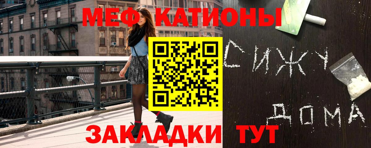 Меф  Меф мяу мяу  МЕФ кристаллы  Меф  Димитровград  Вход с VPN 