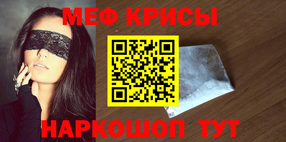 мега ссылки  Димитровград  Мефедрон mephedrone  Мефедрон кристаллы  Меф 