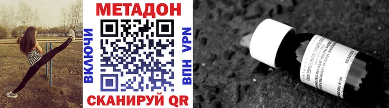Метадон белоснежный Димитровград