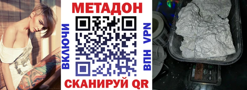 МЕТАДОН VHQ  ОМГ ОМГ ссылка  Димитровград  сколько стоит 