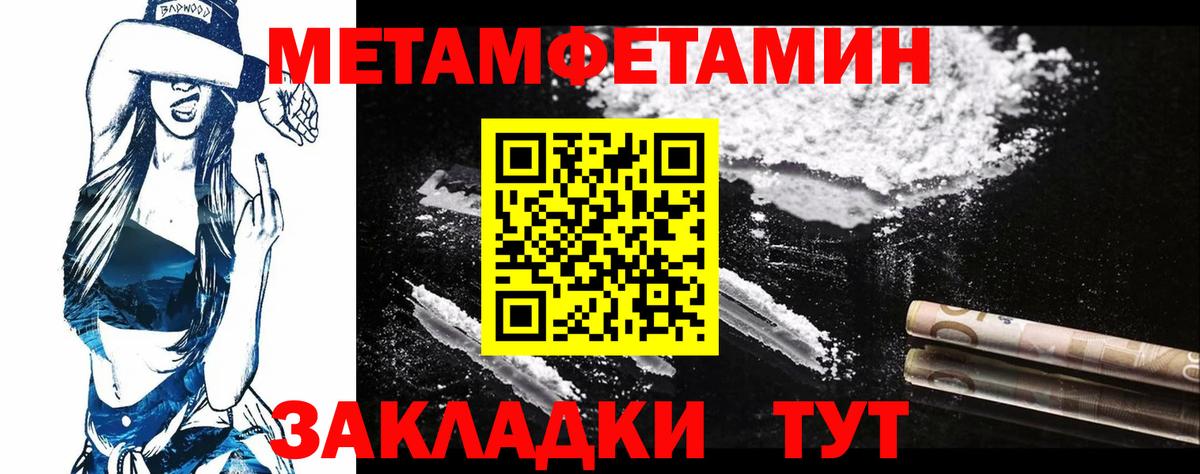 Метамфетамин мет  Метамфетамин мет  МЕТАМФЕТАМИН  Димитровград 