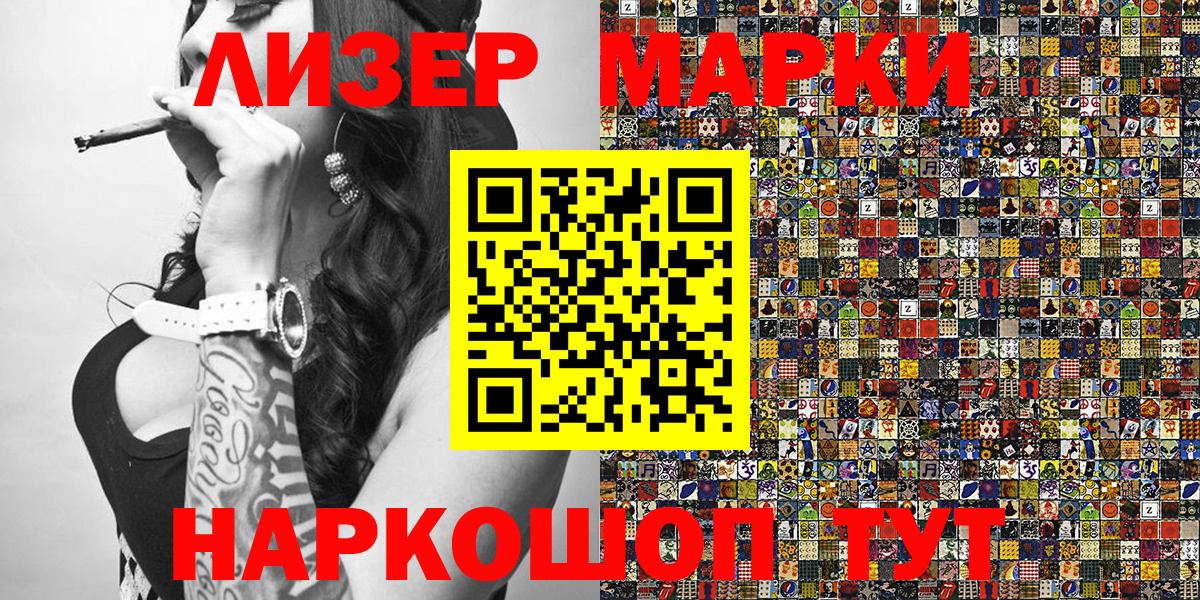 Наркотические марки 1,5мг  Вход с VPN  Димитровград 